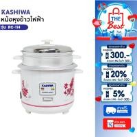 ราคา KASHIWA หม้อหุงข้าวพร้อมซึ้งนึ่ง 1 ลิตร รุ่น RC-114 หม้อหุง หม้อข้าว หุงข้าว (27768380765)