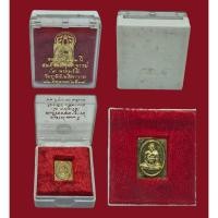 ราคา พระสมเด็จวัดระฆังฯ รุ่นอนุสรณ์ 122 ปี เหรียญสแตมป์ เนื้อทองแดง ผิวกะไหล่ทอง (57353497280)