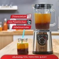 ราคา TEFAL เครื่องปั่นพลังสูง Hi-Speed Blender Perfect Mix+ (2 ลิตร) รุ่น BL811 (1812739331)