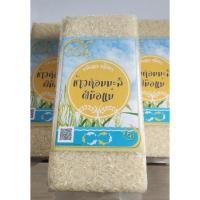 ราคา ข้าวหอมมะลิ ตราข้าวหอมมะลิฝีมือแม่ 5 กิโลกรัม ข้าวหอมมะลิปลูกอินทรีย์ ปลูกเอง สีเอง จากยโสธรส่งตรงถึงลูกค้า (3746750909)