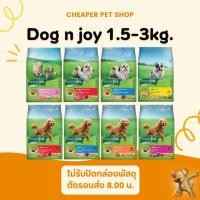 ราคา [Cheaper] Dog'n joy Complete สำหรับสุนัขโต 1.5 - 3kg (5317328766)