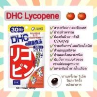 ราคา พร้อมส่ง DHC vitamin Lycopene ไลโคปีน ขนาด 30 วัน ชะลอริ้วรอย ลดความหมองคล้ำ วิตามินนำเข้าจากประเทศญี่ปุ่น ของแท้ 100% (12594913657)