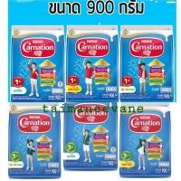 ราคา นมผงคาเนชั่น ขนาด900g1+วานิลาEXP07/02/2023 (3229111913)