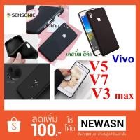 ราคา เคส Vivo V5 , V7 , V3 Max เคสนิ่ม (“สินค้าพร้อมส่งครับ”) (906596274)