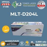 ราคา MLT-D204L (5k) ตลับหมึกเลเซอร์เทียบเท่า สีดำ Samsung ProXpress SL-M3325/M3825/M4025/M3375/M3875/M4075 (16556451467)