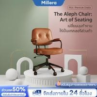 ราคา Millera เก้าอี้สำนักงาน เก้าอี้ทำงาน เก้าอี้โมเดิร์น ปรับความสูงได้ ขาเหล็กดีไซน์สวย เก้าอี้สำนักงาน IKEA (28073634497)