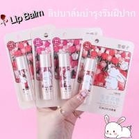 ราคา Lip Balm ลิปบาล์มบำรุงฝีปาก ให้ความชุ่มชื้น กลิ่นหอมน่าจุ๊บ (29012853514)