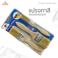 ราคา แปรงทาสี สินค้าจีน ราคาถูก แพ็ค 1*3 ขนาด 1นิ้ว 1นิ้วครึ่ง (22478445608)