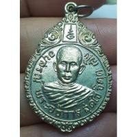 ราคา พระอธิการ สุดใจ จิตุต เสโม วัดขุนพรหม จ.อยุธยา ปี2521 (17798672166)