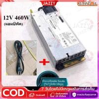 ราคา 【Jazzy】12V 460W สวิทชิ่ง แอมป์ โมดิฟาย สำหรับเครื่องเสียงรถยนต์ (พัดลมเบา)สวิทชิ่งโม 12V 460W (แอมป์พีค) (41555754360)