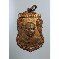 ราคา A5234 หลวงพ่ออิ่ม วัดทุ่งพระ นาทวี จ.สงขลา ปี2537 (16986774140)