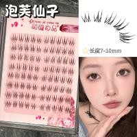 ราคา ขนตาน่ารักแฟชั่นกาวสไตล์นางฟ้าสไตล์ธรรมชาติการ์ตูนตาตุ๊กตาบาร์บี้คลัสเตอร์เดียวเลียนแบบสีดําก้านบางขนตาปลอม (44228436793)