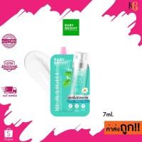 ราคา (1 ซอง) 7ml. Baby bright rejulight skin boosting serum รีจูไลท์สกินบูสติ้งเซรั่ม 0.7% PDRN เบบี้ไบร์ท (57355003680)