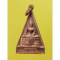 ราคา เหรียญหลวงพ่อทองคำวัดชินวรารามวรวิหาร (24007666887)