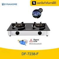 ราคา DYNAHOME เตาแก๊สหน้ากระจกนิรภัย แบบตั้งโต๊ะ 2 หัวเตา รุ่น DF-7238-F รับประกันวาล์วเปิด-ปิดแก๊ส 5 ปี (54751526213)
