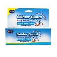 ราคา Skinter Guard Lotion Anti-Mosquito 20ml โลชั่นกันยุง (7870626907)
