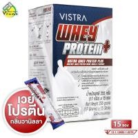 ราคา Vistra Whey Protein Plus วิสทร้า เวย์ โปรตีน พลัส [15 ซอง] เวย์โปรตีน เวย์เพิ่มกล้าม (58051074944)