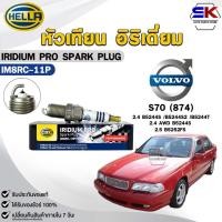 ราคา หัวเทียน อิริเดี่ยม HELLA VOLVO S70 ( 874 ) ( 1 หัว ) IRIDIUM PRO รหัส IM8RC-11P (40873288684)