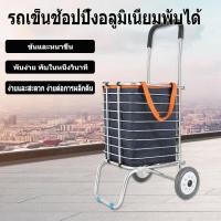 ราคา รถเข็นช้อปปิ้งแบบพับได้รถเข็นอเนกประสงค์รถเข็นพับได้ตะกร้าซักผ้าสําหรับกระเป๋าเดินทางพร้อมล้อหมุนหมุนตะกร้าเก็บของที่บ้า (29764839231)