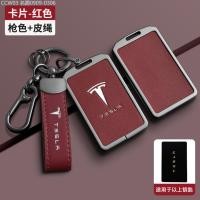 ราคา 【2015 -2025】 เหมาะสำหรับกรณีคีย์การ์ด Tesla Model3/Y โมเดลรถโลหะสังกะสีอัลลอยด์แพคเกจเต็มรูปแบบ (50205632207)