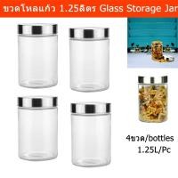 ราคา ขวดโหลแก้ว ขวดโหลสวยๆ มีฝาปิด ขวดโหลใส่อาหาร 1.25ลิตร (4ขวด Glass Storage Jar Canister With Lids Cylinder with Lid Glass (14848697105)