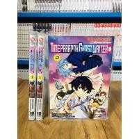 ราคา Sale Time paradox ghost writer 1+2 (13670148254)