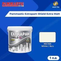 ราคา Pammastic Extrapam Shield Extra Matt ปามมาสติก เอ็กซ์ตร้าปามชิลด์ สีทาฝ้าเพดาน #EC100 สีขาว ชนิดด้านพิเศษ ขนาด 1 ก.ล. (28384391592)