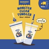 ราคา Monster and Friends Monster Clear Tumbler แก้วใสขนาด 16 oz/ 450 ml (44259600551)