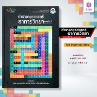 ราคา ตำราอายุรศาสตร์ อาการวิทยา (20205019252)