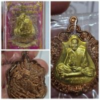 ราคา เหรียญเสมาหัวเสือ "พยัคฆ์แสนพันล้าน" หลวงปู่แสน ปสนฺโน วัดบ้านหนองจิก จ.ศรีสะเกษ รุ่นฉลองอายุ 112 ปี พ.ศ. ๒๕๖๒ เนื้อทอ (42305378248)