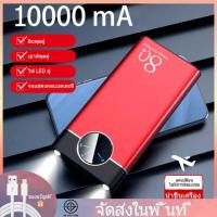 ราคา แบตสำรองแท้ 100% ym-280 Power Bank 10000 mAh แบตสำรองมินิ แบตสำรองของแท้ แบตเตอรี่สำรอง พาวเวอร์แบงค์ Micro USB (10507425868)