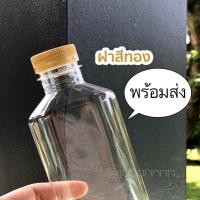 ราคา พร้อมส่ง‼️ขวดกั๊ก ขวดพลาสติกใส PET รุ่นแบนเรียบ 200 ml ปาก 30 (ขวด พร้อมฝา) ส่งของทุกวัน (8175381000)