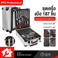 ราคา เครื่องมือช่าง 187 ชิ้น รวมชุดบล็อกประแจและไขควงอเนกประสงค์ ทำจากเหล็ก CR-V เหมาะสำหรับงานซ่อมรถยนต์และงานบ้านทุกชนิด (26035939027)