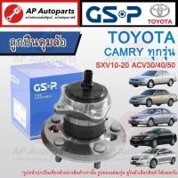 ราคา พร้อมส่ง ! (1ชิ้น) GSP ลูกปืนดุมล้อหลัง Toyota CAMRY ทุกรุ่น SXV10 SXV20 ACV30 ACV40 ACV50 / ดุมล้อหลัง ลูกปืนล้อหลัง (25513047133)