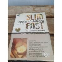 ราคา เทคนิคการกินไม่ให้อ้วนพิมพ์ครั้งที่ 5 (24303162844)