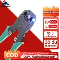 ราคา คีมเข้าหัวแลนครบชุด CAT5 CAT6 RJ45 RJ11 พร้อมที่เทสสาย + หัวแลน(10หัว) + บูทแลน (10หัว)+ ถ่าน +มีดปลอกสาย+ตัวต่อยาว (52001284739)