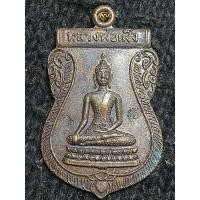 ราคา เหรียญหลวงพ่อเพ็ง วัดอ้อมน้อย สมุทรสาคร ปี35 (24824979809)