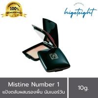 ราคา Mistine Number 1 One Compact Foundation SPF30 มิสทีน แป้งมิสทีน นัมเบอร์วัน แป้งพัฟ แป้งผสมรองพื้น ปกปิด แป้งคุมมัน 10g. (41422960620)