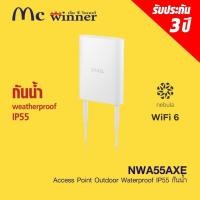 ราคา ZYXEL NWA55AXE Outdoor Access Point WiFi 6 AX1800 IP55 สำหรับติดตั้งภายนอกอาคาร - 3 YEARS (25165459672)