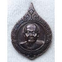 ราคา เหรียญ หลวงพ่อเงิน วัดดอนยายหอม นครปฐม 2538 รุ่นเงินพันล้าน (26856349395)
