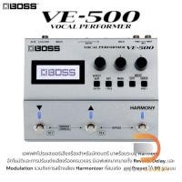 ราคา Boss VE-500 เอฟเฟคใช้ได้ทั้งร้องและกีต้าร์ในตัวเดียว ระบบเสียง 32 บิท สัญญาณเสียงมาเต็ม ให้ซาวด์เป็นธรรมชาติมากขึ้น (12773886779)