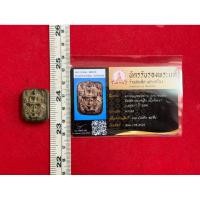 ราคา พระหลวงพ่อปาน วัดบางนมโค พิมพ์ทรงครุฑใหญ่ เนื้อดินดำ พร้อมการ์ดรับรองพระแท้ (42164367628)