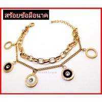 ราคา ข้อมือนาค stainlees stell laser 40% (7652399195)