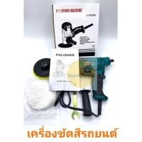 ราคา เครื่องขัดสีรถยนต์ BERALA GV6010 ขนาด 5 นิ้ว ขัดสี/ขัดเงารถยนต์/ขัดกระดาษทราย (7038686505)