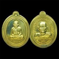 ราคา เหรียญรูปไข่ เลื่อนสมณศักดิ์ หลวงปู่ทวด หลังพระอาจารย์นอง ออกวัดทรายขาว รุ่น เจริญภร เลื่อนสมณศักดิ์ ปี 2559 (51401566613)