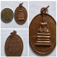 ราคา เหรียญหลวงพ่อสามพันตึง วัดศรีสว่าง อ.กุดจับ จ.อุดรธานี ปี 2555 เหรียญดี มีพุทธคุณ ครบเครื่อง สายอีสานห้ามพลาด! รายล (41525593965)