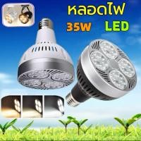 ราคา โคมไฟPAR30 โคมไฟแทรคไลท์ LED Track light ขั้วหลอดไฟE27 35W แสงขาว/แสงวอร์ม/4500K บอดี้ ดำ/ขาว (29219388674)
