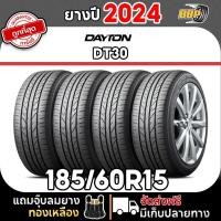 ราคา ส่งฟรีDAYTON 185/60R15 ยางรถยนต์ รุ่น DT30 ปี 24 (2,4เส้น) เเถมฟรีจุ๊บลมยาง (25850355710)