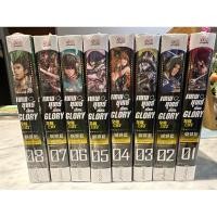 ราคา หนังสือ เทพยุทธ์ เซียน GLORY เล่ม 1-8 ขีดสัน (ยก set) (20576266744)