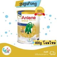 ราคา Anlene Gold 5 Milk Powder Plain 400g 800g แอนลีน โกลด์ 5 นมผงไขมันต่ำ แคลเซียมสูงแบบชง รสจืด 400 กรัม 800 กรัม (25350910744)